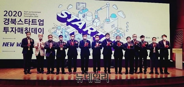 ▲ 포항에서 ‘2020년 경북 스타트업 투자 매칭데이’가 포스코 국제관에서 개최됐다.ⓒ뉴데일리
