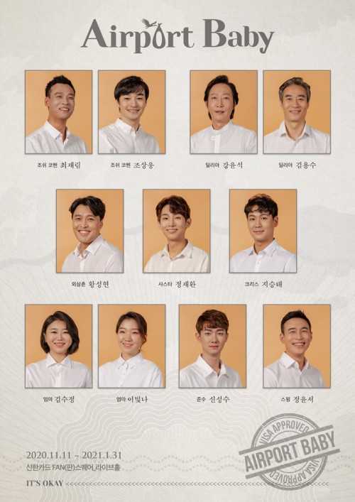 ▲ 뮤지컬 '에어포트 베이비' 출연진 이미지.ⓒ포킥스엔터테인먼트