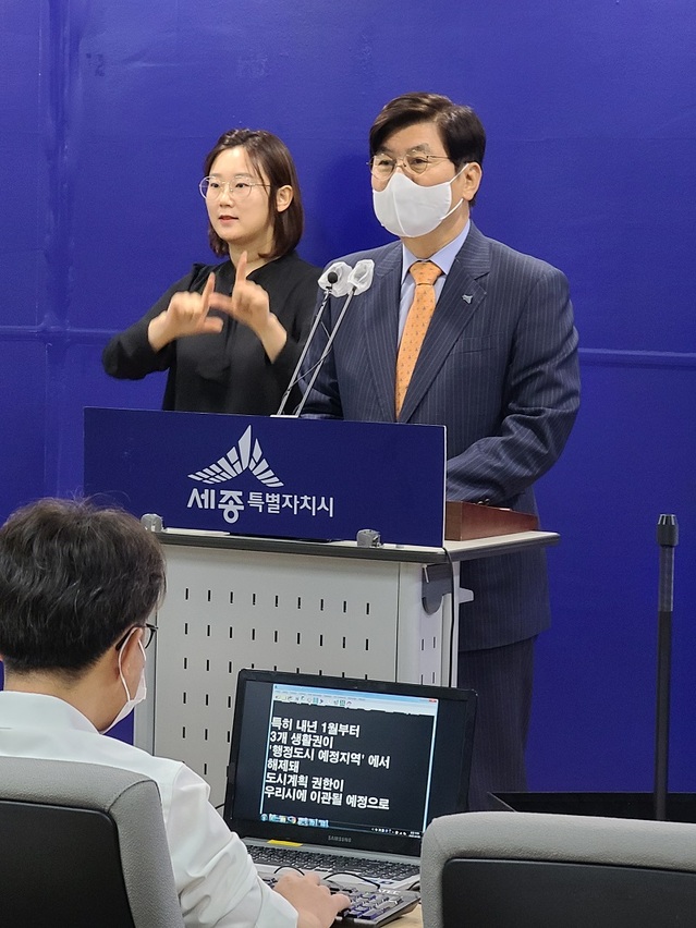 ▲ 이춘희 세종시장이 8일 시청 정음실에서 온라인 브리핑을 하고 있다.ⓒ김정원 기자