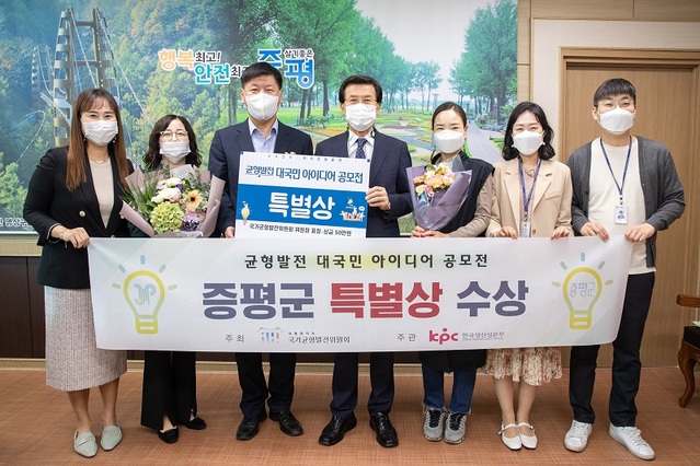 ▲ 홍성열 증평군수(왼쪽서 네번째)가 8일 한국생산성본부에서 주관한 균형발전 대국민 아이디어 공모전에서 특별상을 받은 팀들과 기념촬영을 하고 있다.ⓒ증평군
