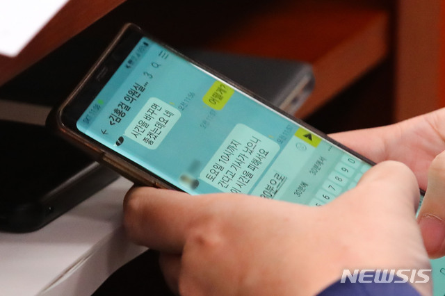 ▲ 김홍걸 무소속 의원이 8일 국회에서 열린 외교통일위원회 통일부 등의 국정감사에서 문자를 주고받았다. ⓒ뉴시스