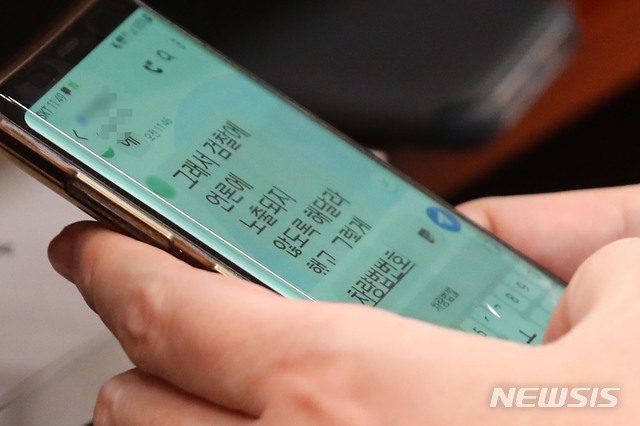 ▲ 김홍걸 무소속 의원이 8일 국회에서 열린 외교통일위원회 통일부 등의 국정감사에서 문자를 주고받았다. ⓒ뉴시스