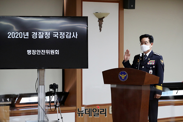 ▲ 김창룡 경찰청장 등 관계자들이 8일 서울 서대문구 경찰청에서 열린 국회 행정안전위원회 경찰청 국정감사 출석해 선서를 하고 있다.ⓒ박성원 기자