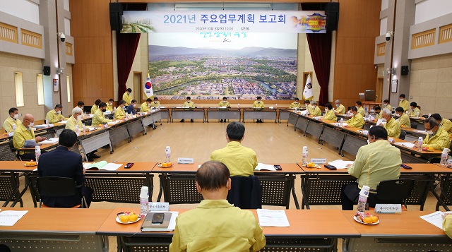 ▲ 주낙영 경주시장은 ‘2021년도 주요업무계획 보고회’를 개최했다.ⓒ경주시
