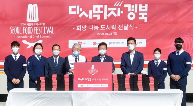 ▲ 이철우 경북도지사는 지난 8일 경북도청에서 TV조선이 주최하는 ‘2020 서울푸드페스티벌’의 희망나눔 도시락 전달식에 참여해 코로나 의료진을 위한 도시락 500개를 전달했다.ⓒ경북도