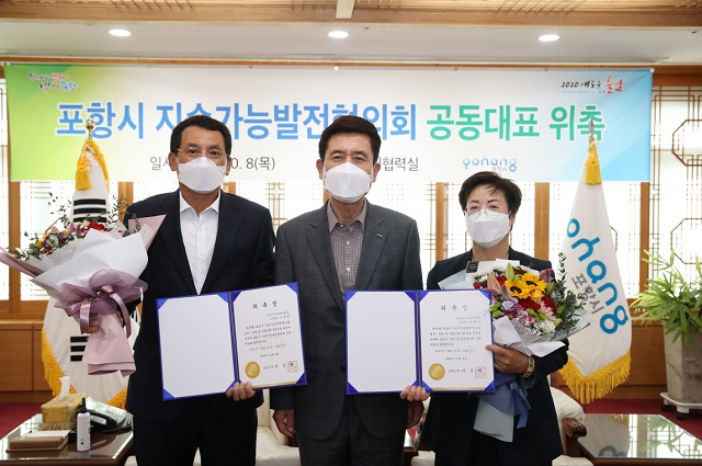 ▲ 포항시 지속협은 신임 공동대표를 위촉했다.ⓒ포항시