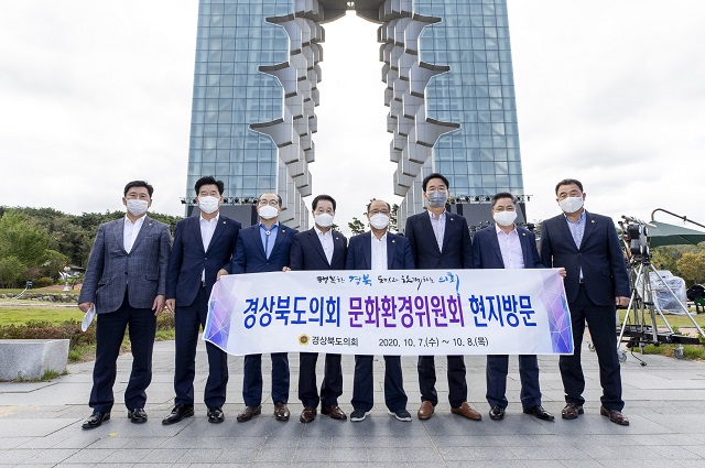 ▲ 경북도의회 문화환경위는 경주엑스포공원을 방문했다.ⓒ경주엑스포