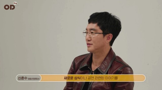 ▲ '오디세이(OD Say)'를 런칭하는 오디컴퍼니의 신춘수 대표이자 프로듀서.ⓒ오디컴퍼니