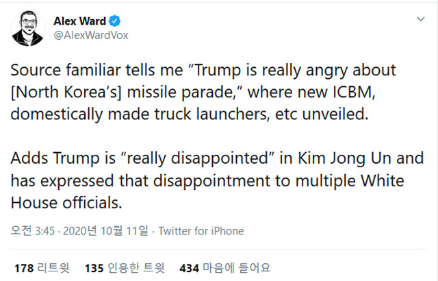 ▲ 미국 '복스닷컴'의 월터 리드 기자는 소식통을 인용해 