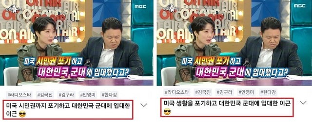 ▲ 지난 7일 방영된 MBC '라디오스타' 방송 화면 캡처. ⓒ네이버 TV