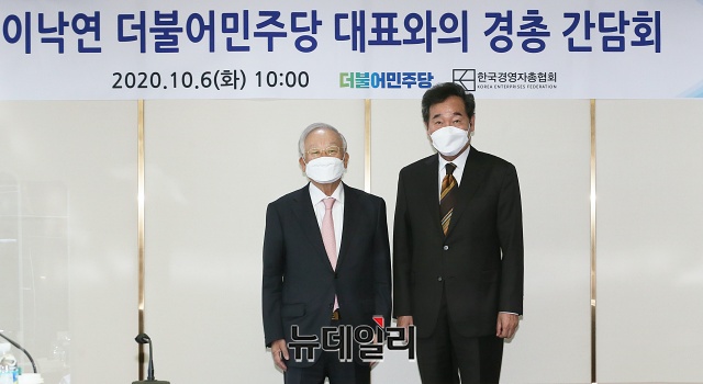 ▲ 손경식 한국경영자총협회장(왼쪽)과 이낙연 더불어민주당 대표가 지난 6일 서울 마포 경총회관에서 열린 정책간담회에 앞서 기념사진을 찍고 있다. ⓒ권창회 기자