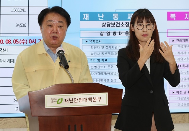 ▲ 한범덕 청주시장이 코로나19 관련 브리핑을 하고 있다.ⓒ청주시
