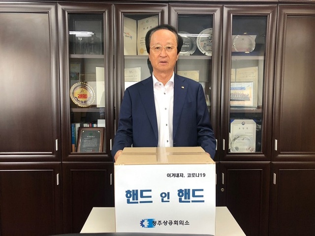 ▲ 이두영 청주상공회의소 회장이 13일 핸드 인 핸드 캠페인에 참여하고 있다.ⓒ청주상공회의소