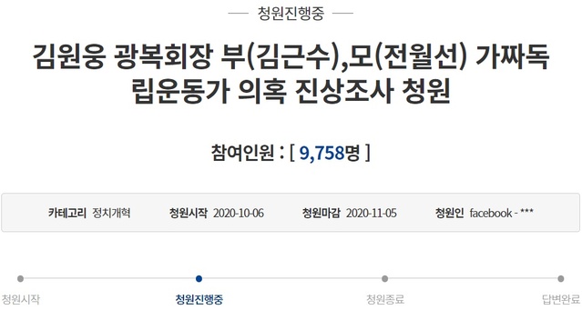 ▲ ⓒ청와대 국민청원 게시판