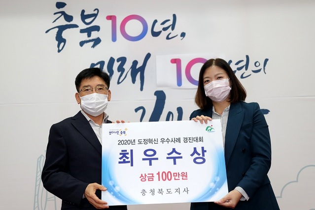 ▲ 괴산군이 14일 충북도 도정혁신 우수사례경진대회에서 최우수상을 받았다.ⓒ괴산군