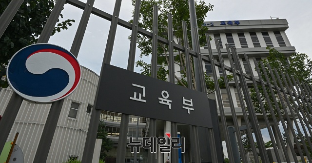 ▲ 교육부. ⓒ권창회 기자
