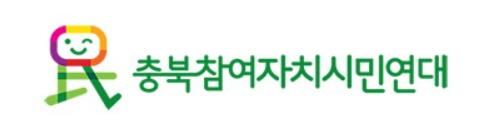 충북참여자치시민연대 로고.ⓒ참여연대 홈피 캡처