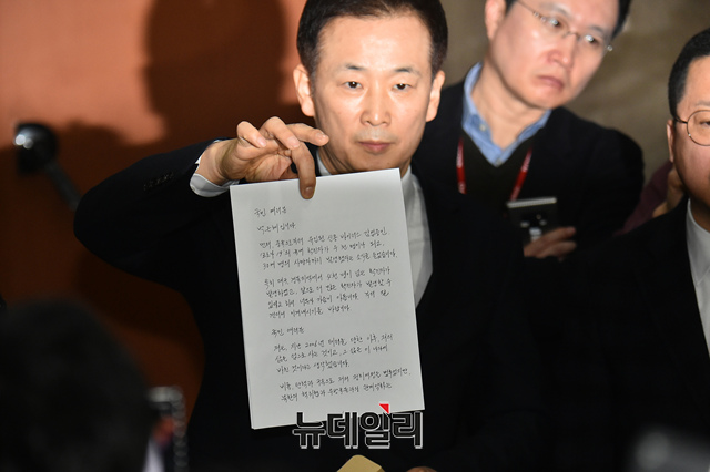 ▲ 박근혜 전 대통령 변호인인 유영하 변호사가 지난 3월 4일 오후 국회 정론관에서 박 전 대통령의 자필 편지를 대독 후 자필 편지를 기자들에게 공개했다. ⓒ이종현 기자