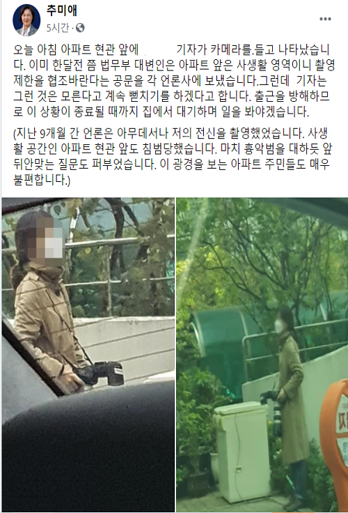 ▲ ⓒ추미애 법무부 장관 페이스북 캡처