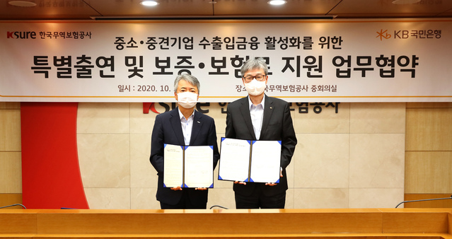 ▲ 15일 서울시 종로구 소재 한국무역보험공사에서 열린 중소·중견기업 수출입금융 활성화를 위한 ‘특별출연 및 보증·보험료 지원’업무협약식에서 허인(오른쪽) 국민은행장과 이인호 한국무역보험공사 사장이 기념촬영을 하고 있다.ⓒ국민은행