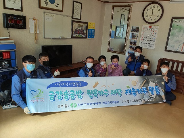 ▲ 한울본부 목공동호회 ‘금강송공방’은 지역 어르신 위한 원목가구 직접 만들어 기부했다.ⓒ한울본부