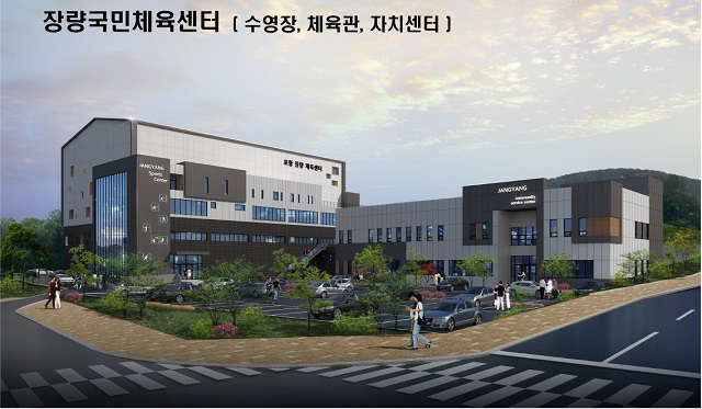 ▲ 장량국민체육센터 전경.ⓒ포항시