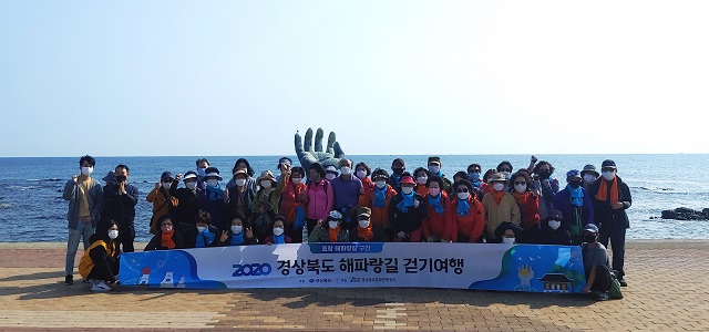 ▲ 경북문화관광공사가 주관한  2020년 경북 해파랑길 걷기행사에 참가한 참가자들이 기념찰영을 하고 있다.ⓒ경북관광공사