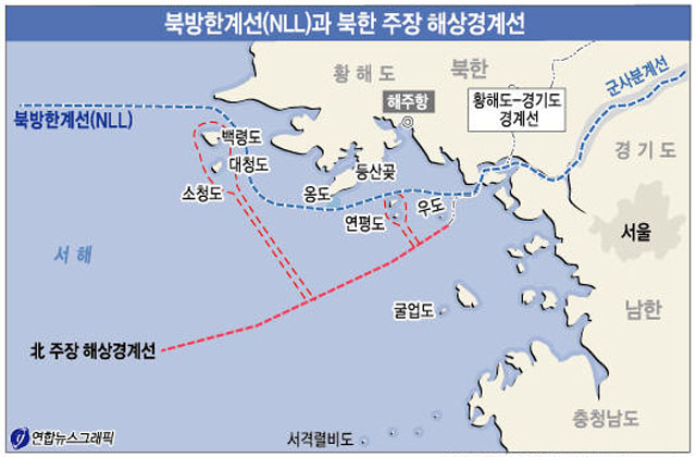 서해 북방한계선(NLL)과 북한이 주장하는 해상경계선. ⓒ연합뉴스. 무단전재 및 재배포 금지.
