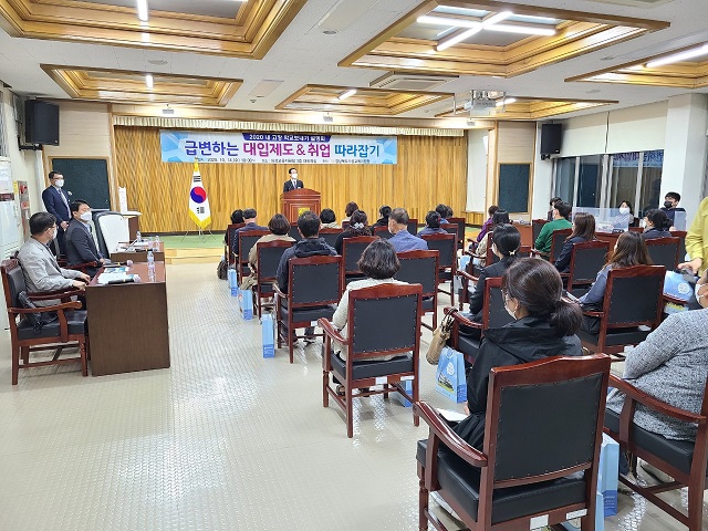 ▲ 의성군은 관내 초·중·고 학부모 및 학생을 대상으로 ‘내 고장 학교보내기 설명회’를 개최했다.ⓒ의성군