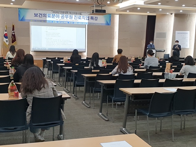 ▲ 국립포항검역소 황영원 계장이 대구보건대 재학생을 대상으로 특강을 진행하고 있다.ⓒ대구보건대