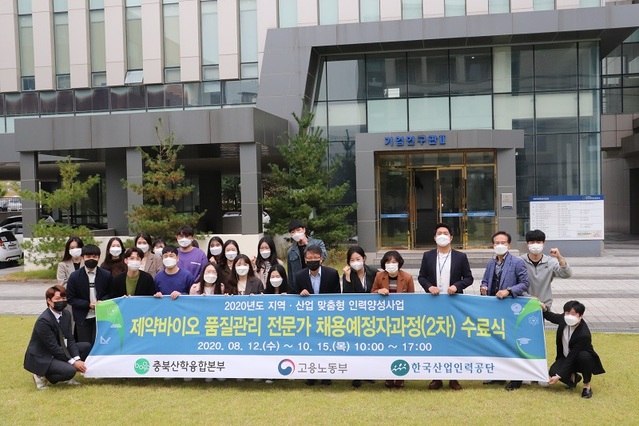 ▲ ⓒ충북산학융합본부