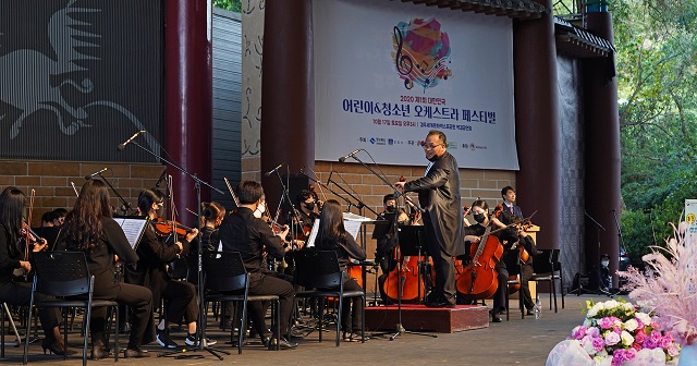 ▲ 오케스트라 무대가 가을이 내려앉은 주말 경주엑스포공원을 감동적인 선율로 적셨다.ⓒ경주엑스포
