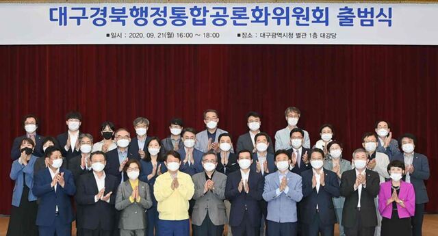 ▲ 대구시와 경북도는 지난 9월 21일 오후 대구시청 별관 대강당에서 ‘대구경북 행정통합 공론화위원회’를 출범하고 행정통합의 첫 발을 내딛었다. 사진은 권영진 시장과 이철우 지사, 통합공론화위 추진위원들의 기념촬영 장면.ⓒ경북도