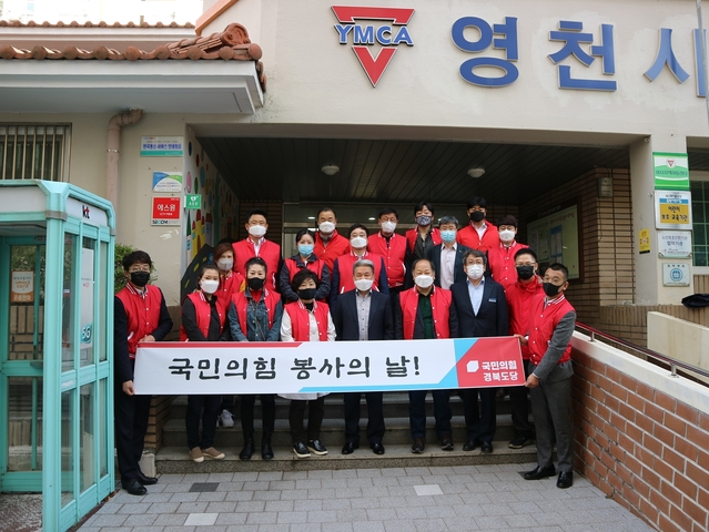 ▲ 국민의힘 경북도당(위원장 이만희 국회의원)은 19일 영천시종합사회복지관을 찾아 봉사활동을 펼쳤다.ⓒ국민의힘 경북도당