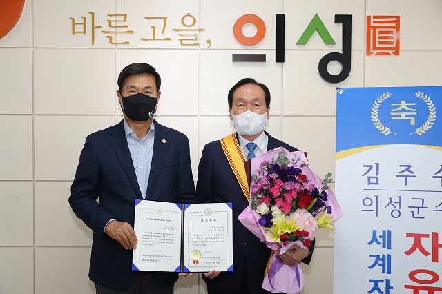 ▲ 김주수 의성군수는 세계자유민주연맹 ‘자유장’을 수상했다.ⓒ의성군