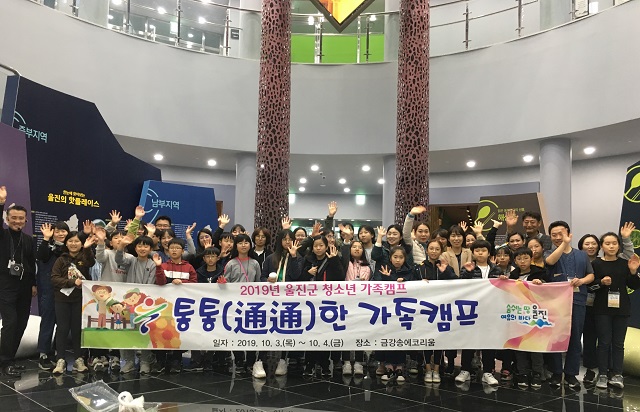 ▲ 울진군(군수 전찬걸) 청소년수련관은 ‘솔바람 청소년 가족캠프’ 참가자를 모집한다.ⓒ울진군