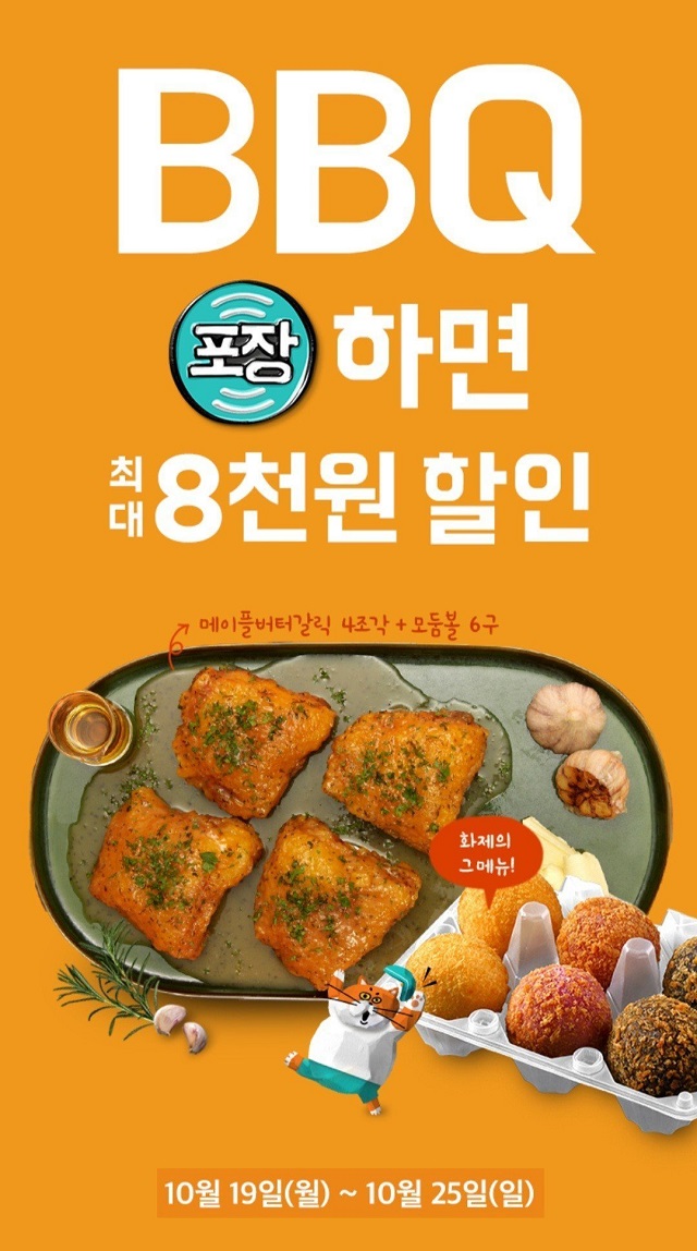 ▲ ⓒ제너시스비비큐