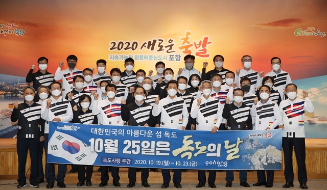 ▲ 포항시는 독도의 날 맞아해 독도사랑 티셔츠 입기 운동을 추진하기로 했다.ⓒ포항시