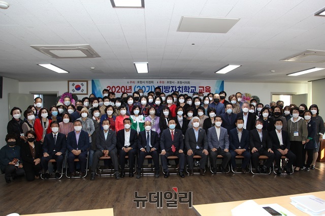 ▲ 포항시 의정회(회장 공원식)는 ‘제20기 지방자치학교 개강식’을 가졌다.ⓒ뉴데일리