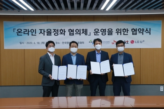▲ 이통 3사와 한국정보통신진흥협회(KAIT)가 구성한 온라인 자율정화 협의체. ⓒKAIT