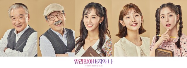 ▲ 좌측부터 이순재,신구,권유리,박소담,채수빈.ⓒ파크컴퍼니