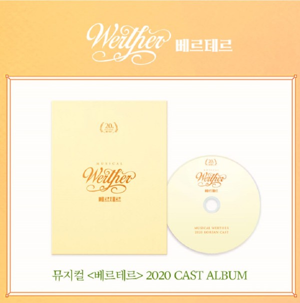 ▲ '베르테르' 2020 시즌 캐스트 OST 이미지.ⓒCJ ENM