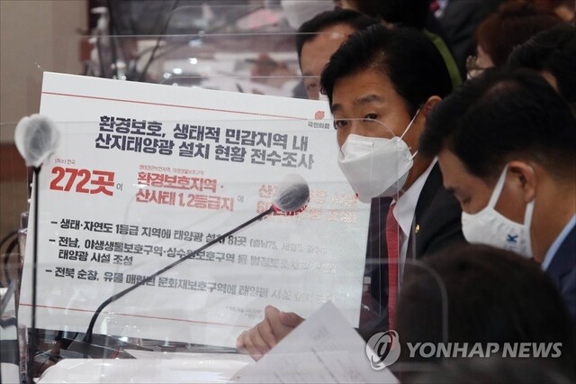 ▲ 국회 산자위 산업부 국감에서 질의를 하고 있는 이주환 의원 ⓒ연합뉴스 제공