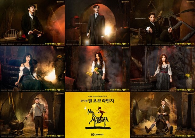 ▲ 뮤지컬 '맨오브라만차' 8인 캐릭터 포스터.ⓒ오디컴퍼니