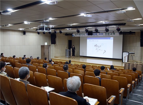 ▲ 21일 '심사평가사 역량강화를 위한 전문교육'이 진행되고 있다.ⓒ한국감정평가사협회