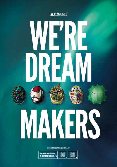 ▲ 이미지내이션 캠페인 포스터. ⓒ 현대건설