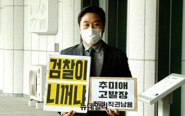 ▲ 이종배 법치주의바로세우기행동연대(법세련) 대표가 21일 오전 서울 서초구 대검찰청에서 추미애 법무부 장관을 고발하기 전 기자회견을 갖고 있다. ⓒ장세곤 기자