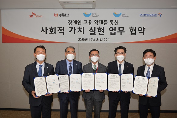 ▲ SK하이닉스가 장애인의 일자리 창출과 경제적 자립을 위해 업무 협약을 체결했다.(왼쪽부터 SPC행복한재단 김범호 부사장, SPC삼립 황종현 대표이사, SK하이닉스 박호현 부사장, 한국장애인고용공단 남용현 고용촉진이사, 행복모아㈜ 조상욱 대표이사)ⓒSK하이닉스