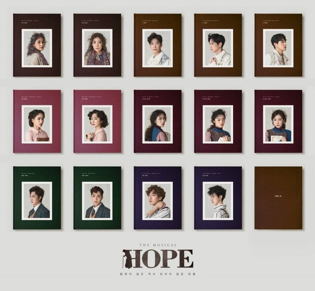 ▲ 뮤지컬 'HOPE : 읽히지 않은 책과 읽히지 않은 인생' 스페셜 포스터.ⓒ알앤디웍스