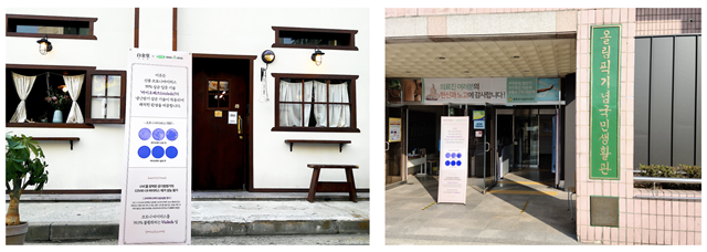 ▲ (왼쪽부터)'바이오레즈 살균 모듈'이 적용된 카페 체인점 안산 '백금당', 종로구 '올림픽기념국민생활관'. ⓒ서울바이오시스